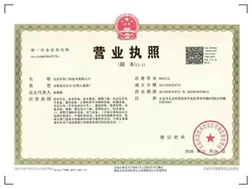 Business license